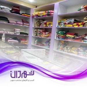 فروشگاه پوشاک ملودی
