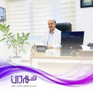 فیزیوتراپی تخصصی پرسپولیس رشت ؛ دکتر کامران عزتی