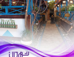 بهترین رستوران های رشت + شماره تماس و اینستاگرام