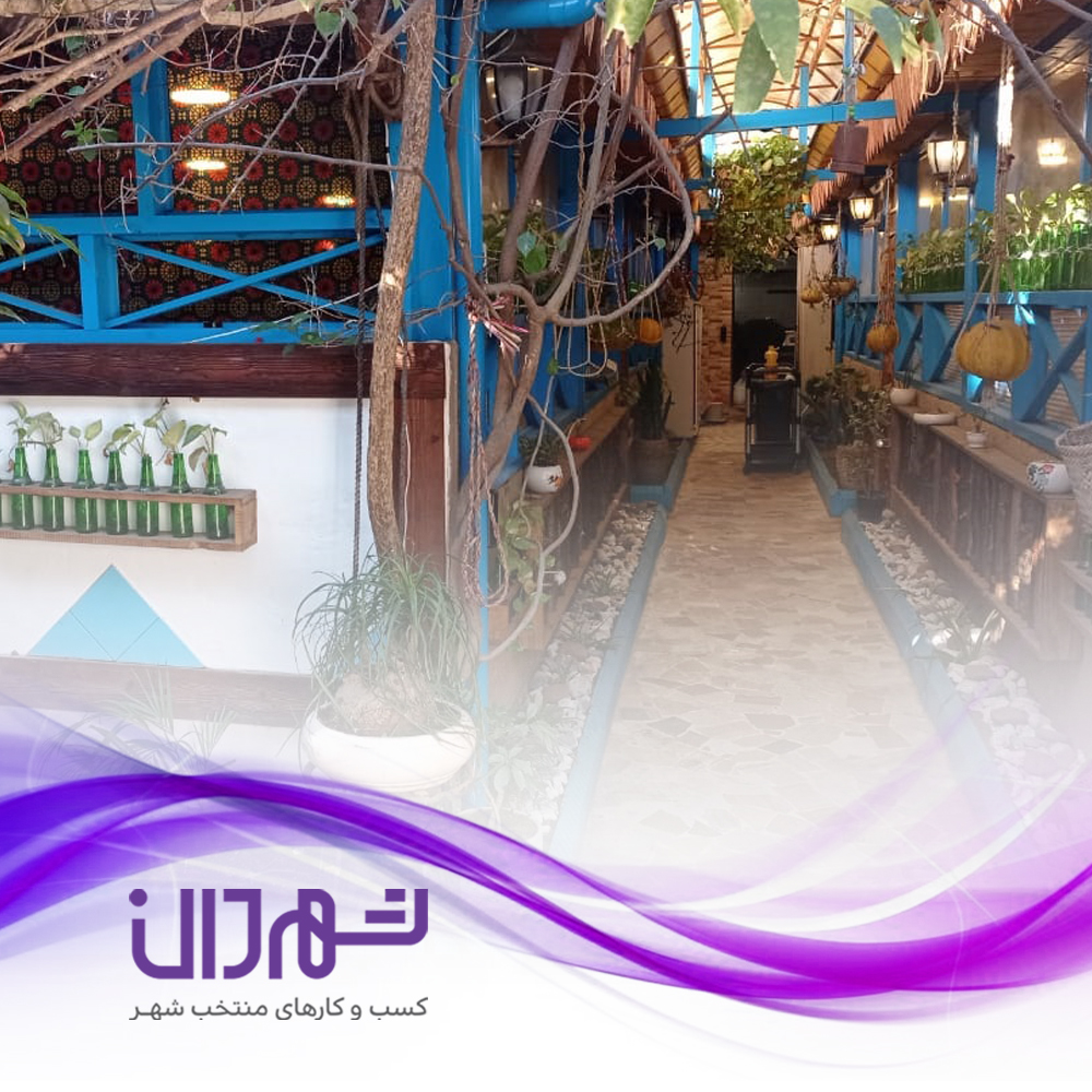 بهترین رستوران های رشت + شماره تماس و اینستاگرام