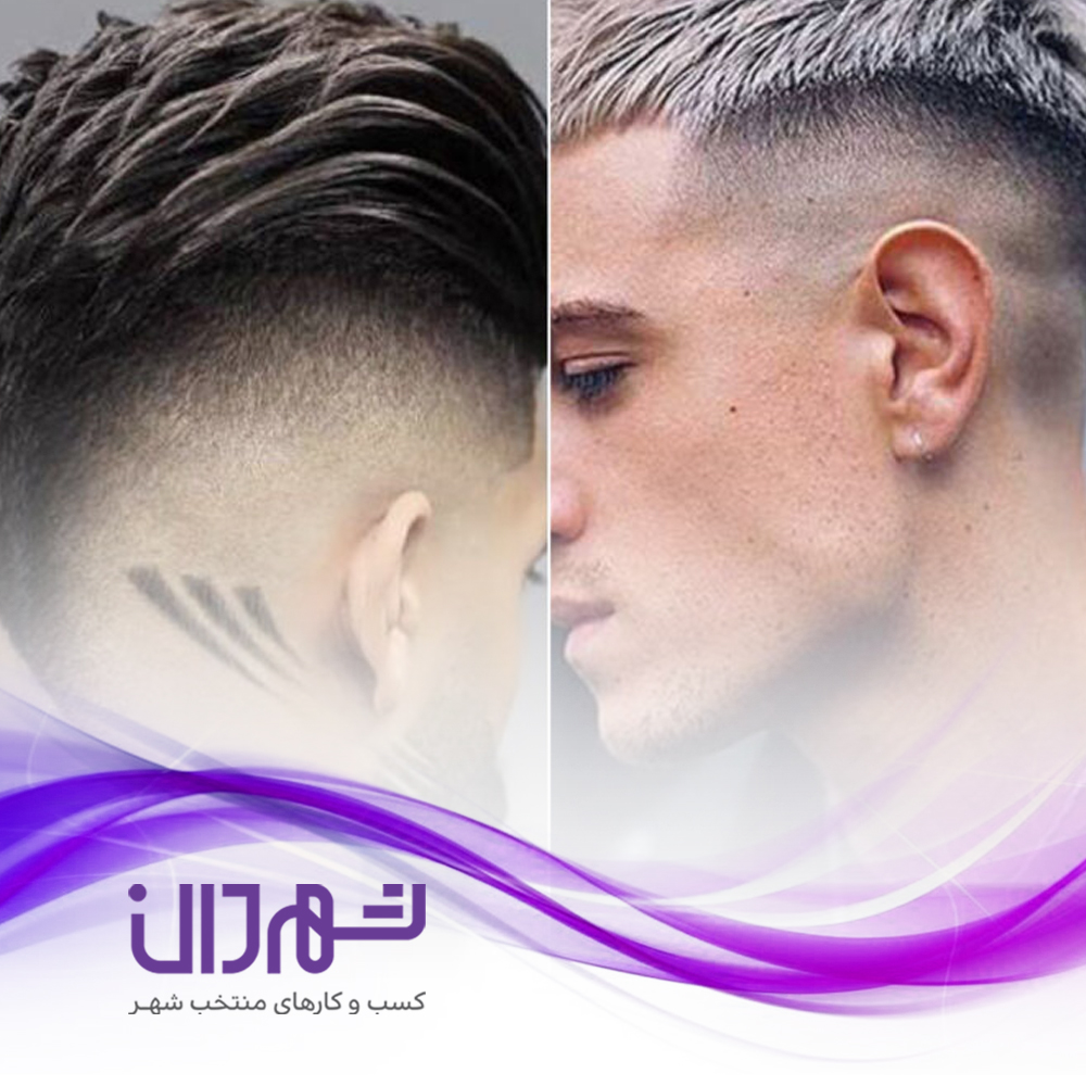 آموزشگاه آرایشگری مردانه رز سیاه رشت