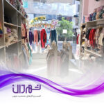 پوشاک کودک کیان کیدز رشت