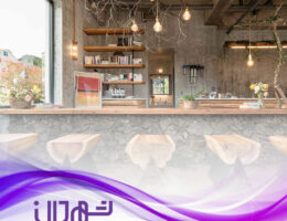 بهترین کافی شاپ های رشت + اینستاگرام، تلفن و آدرس