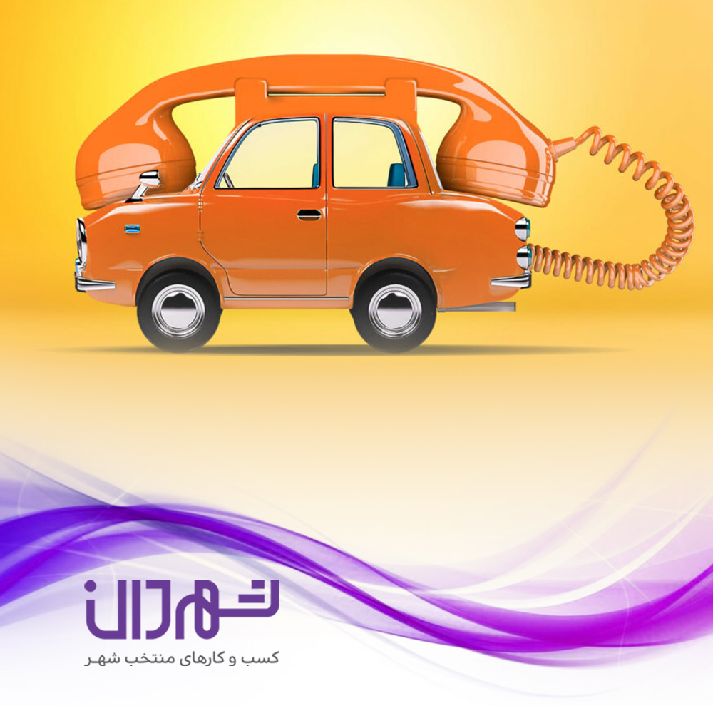 آژانس بانوان مهسا رشت؛ تاکسی سرویس در رشت