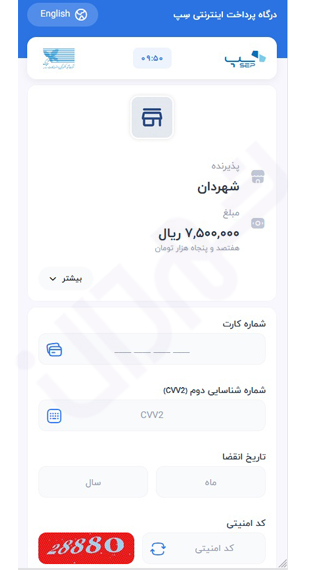 آموزش ثبت آگهی در سایت شهردان
