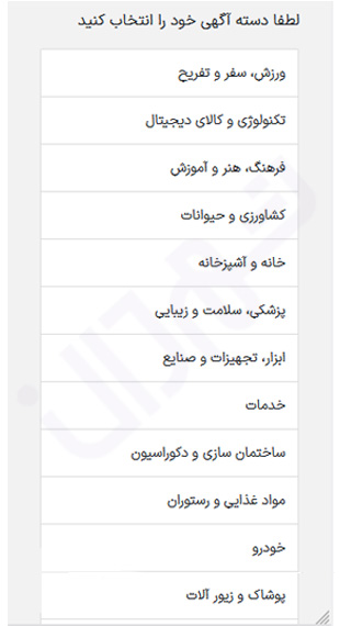 آموزش ثبت آگهی در سایت شهردان
