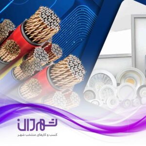 کالای برق دریای نور رشت