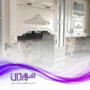 صنایع چوب پارسیان رشت