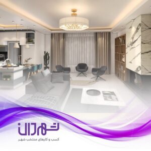 شرکت معماری آرتیمان پارسین رشت