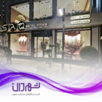 کلینیک دندانپزشکی دکتر سامان سلطانی رشت