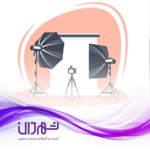 خانه دوربین گیلان رشت