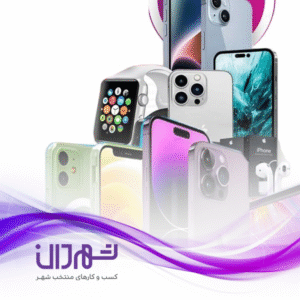 موبایل علاءالدین رشت