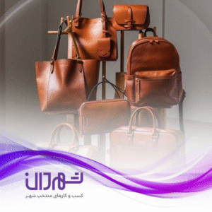 نوین چرم رشت